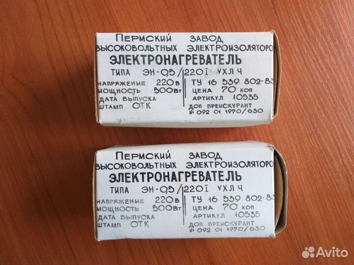 Электронагревательный элемент типа эн-0,5 СССР