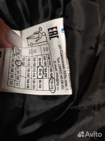 Комбинезон