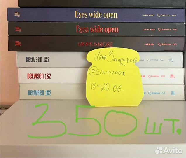 Альбомы и карты twice