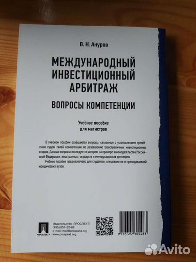 Книги по международному праву
