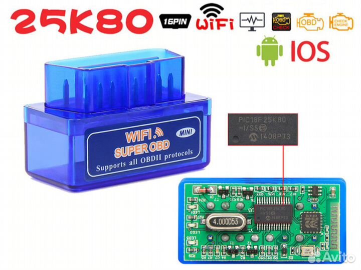 Автосканер ELM327 v1.5 OBD2 Wi-Fi (PIC18F25K80)