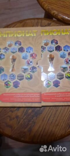 Альбом чемпионат по футболу 2018г