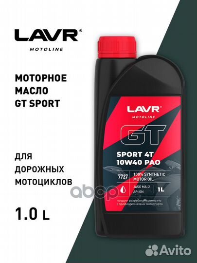 Моторное масло GT sport 4T, 1 л Ln7727 Ln7727 lavr