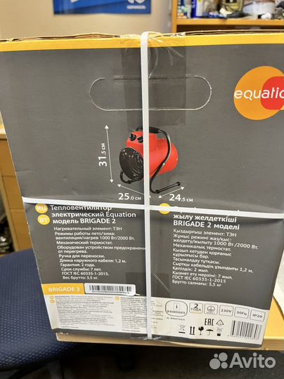 Тепловентилятор электрический brigade2