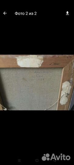 Картина Сон