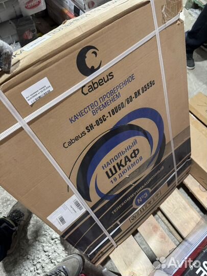 Монтажный шкаф Cabeus 19 напольный