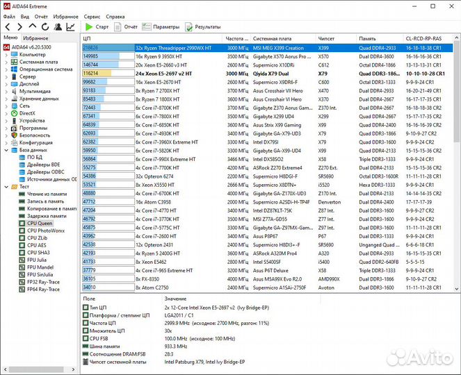 Сборка из 2х Процессоров Xeon E5-2697V2