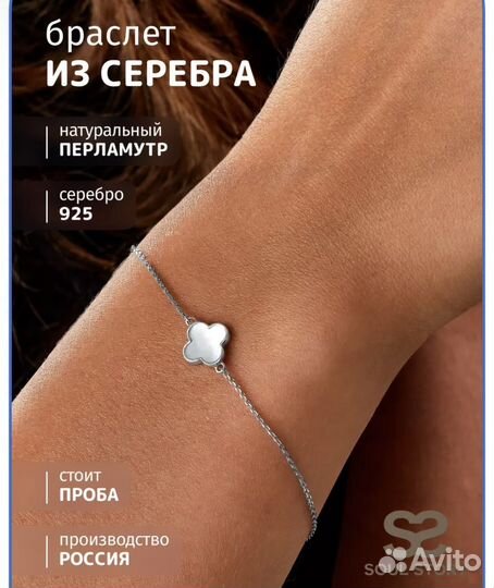 Браслет серебро 925 