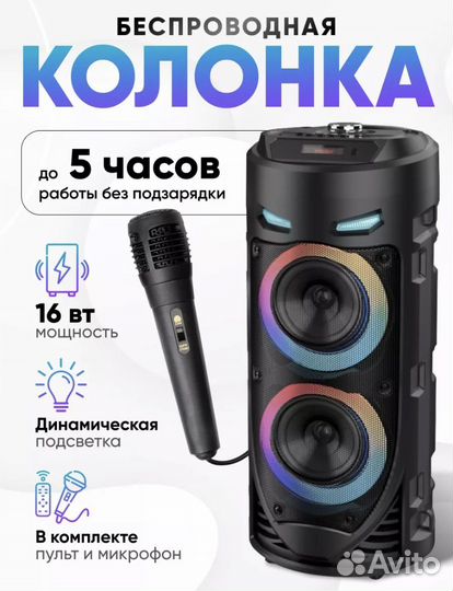 Большая блютуз колонка New