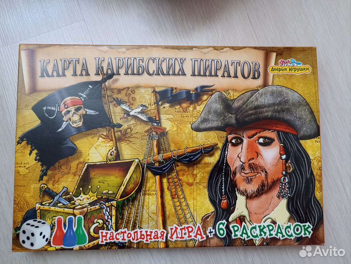 Настольная игра