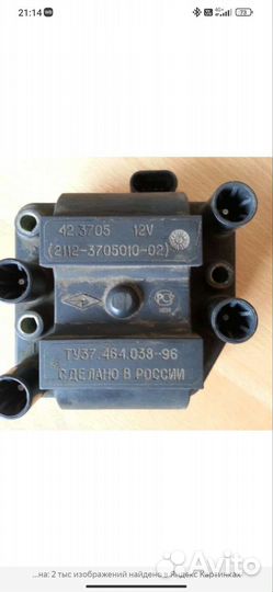 Модуль зажигания ваз 2112