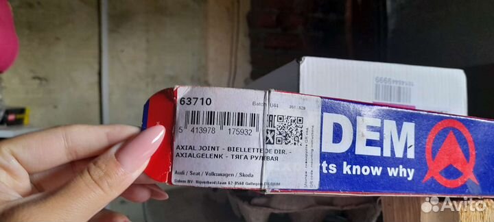 Рулевая тяга