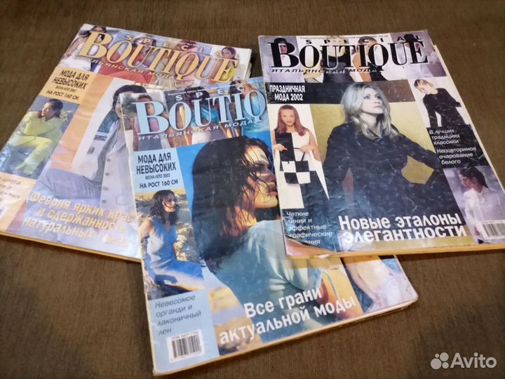 Журнал Бутик. Итальянская мода