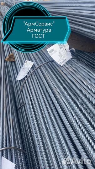 Арматура рифленая