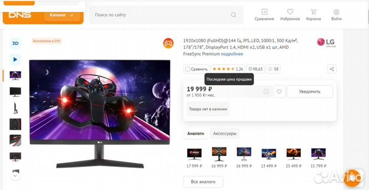 Монитор LG ultragear 144гц