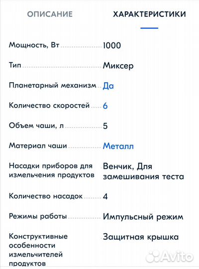 Миксер планетарный kitfort