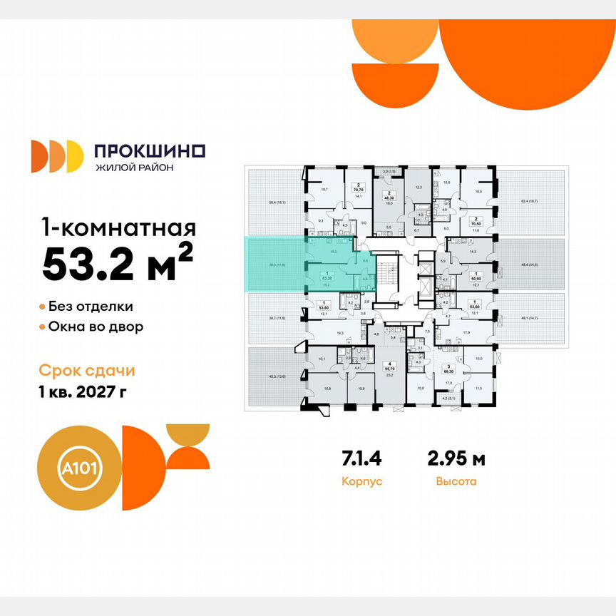 1-к. квартира, 53,2 м², 2/17 эт.