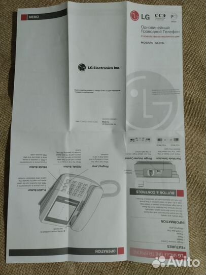 Стационарный телефон