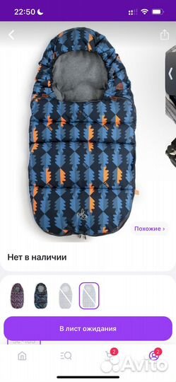 Зимний конверт