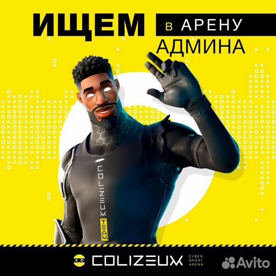 Администратор в компьютерный клуб Colizeum