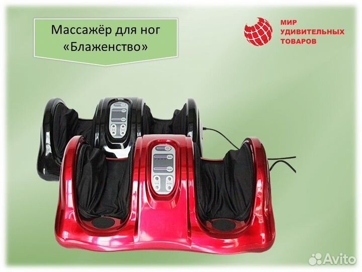 Роликовый массажер для ног Блаженство