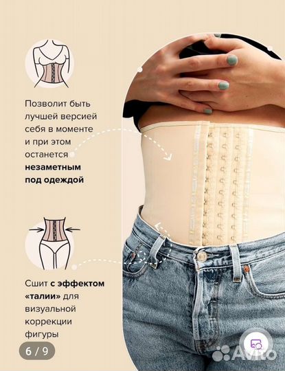 Корсет утягивающий