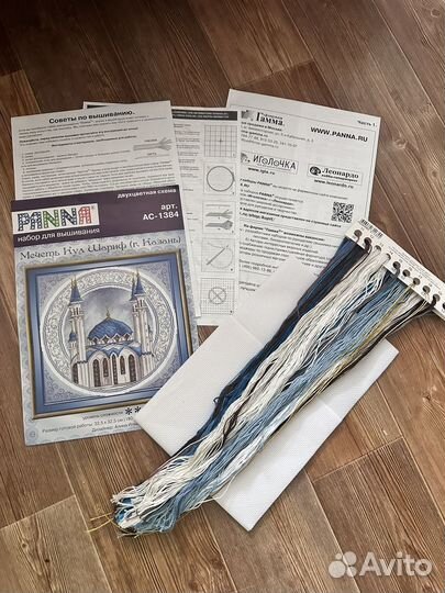 Набор для вышивания