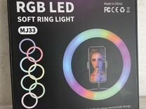 Кольцевая лампа RGB 33 см