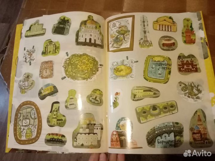 Панорамка с наклейками Москва