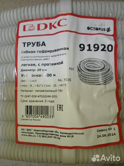 Гофра DKC 16мм 20мм