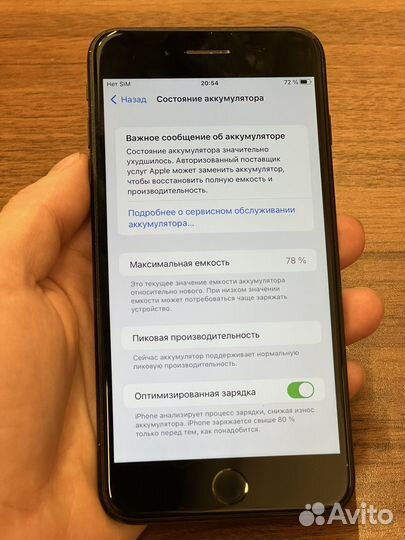 iPhone 7 Plus, 128 ГБ