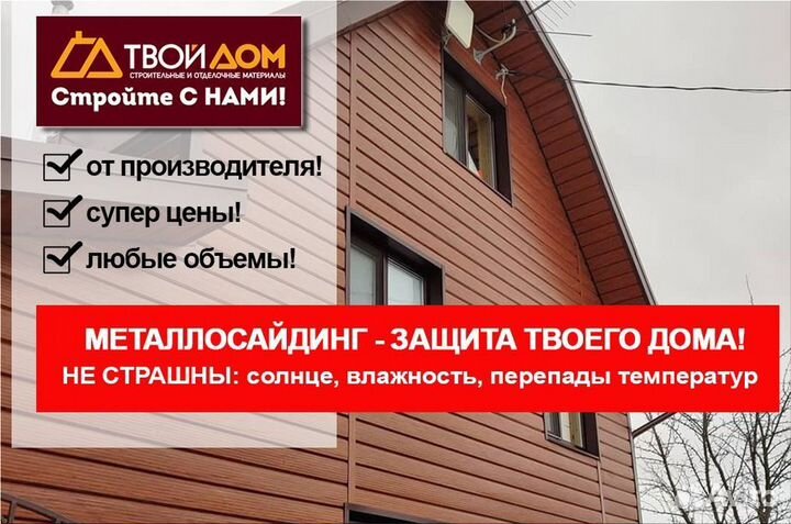 Металлосайдинг евробрус дуб