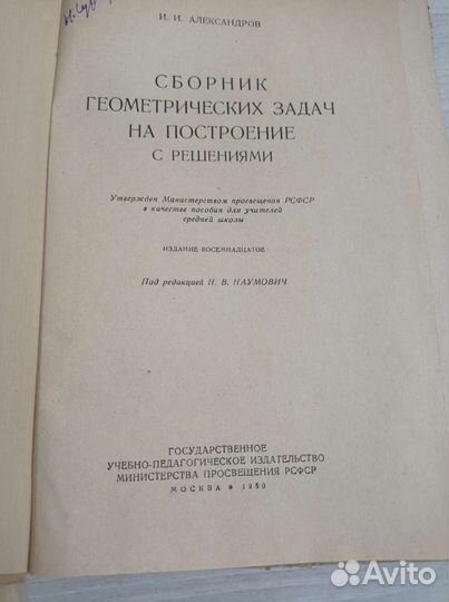 Книги СССР 1948-1950 годов