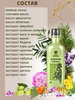 Здоровье из Сибири Бальзам Корень