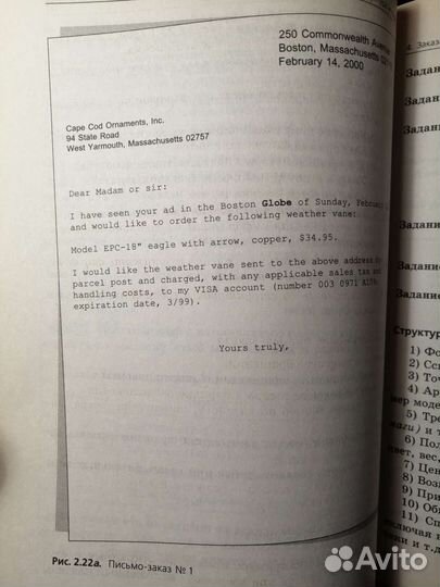 Деловая корреспонденция на английском