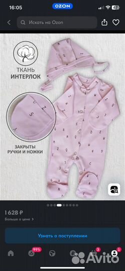 Боди для новорожденных 56