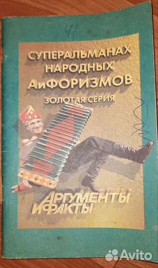 Словарь-справочник по русской фразеологии