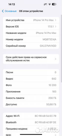 iPhone 14 Pro Max, 256 ГБ