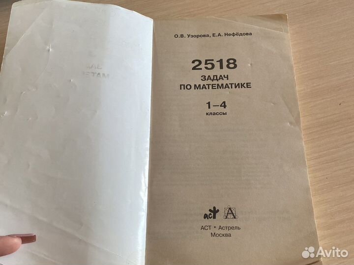 Сборник книга 2518 задач по математике