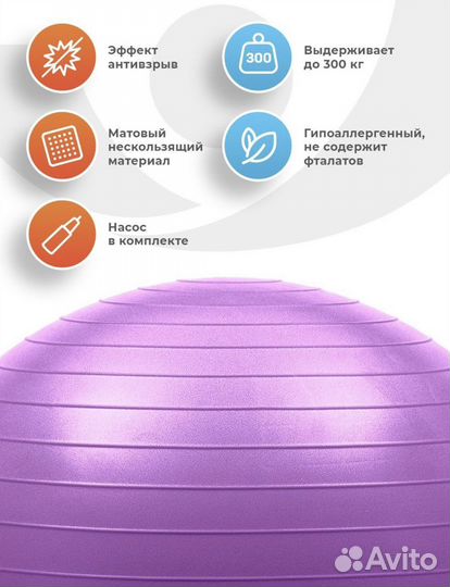 Гимнастический мяч 65 см