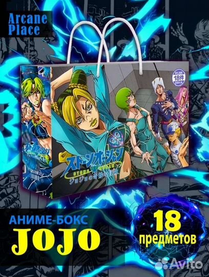 Аниме наборы бокс