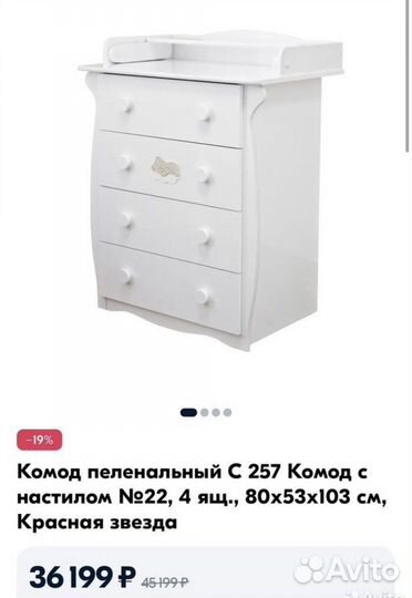 Комод можга