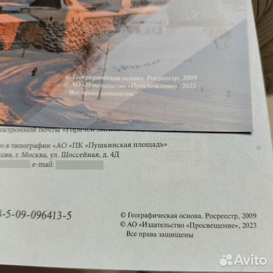 Атлас + контурная карта история России 7 класс