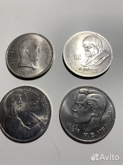 Монеты 1 рубль к юбилеям Прокофьева, Шевченко