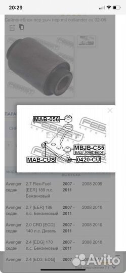 Саленблоки для Mitsubishi