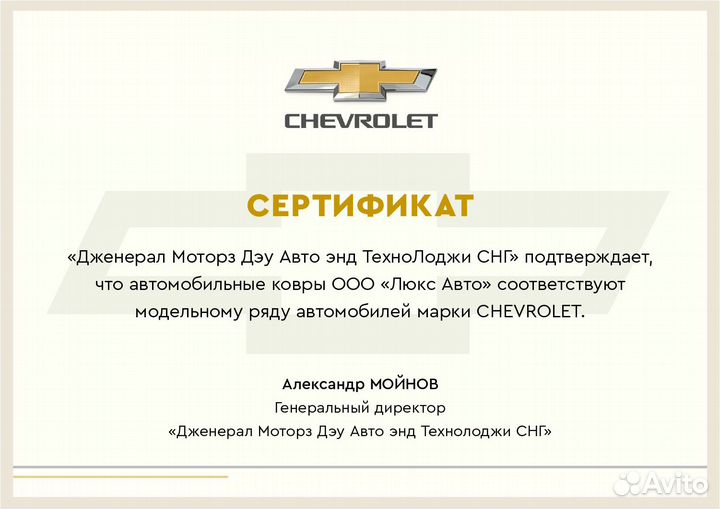 3D Коврики Chevrolet из Экокожи