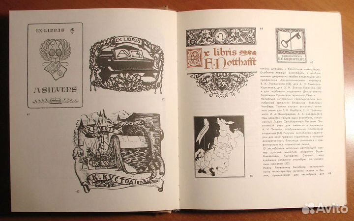 Книги Экслибрис