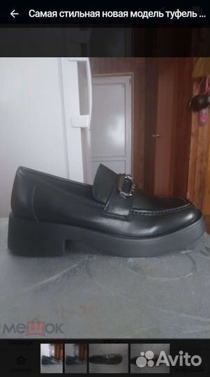 Туфли женские лоферы стильные 37 38 39 40 размеры