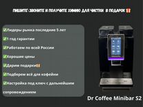 Кофемашина для ресторана Doctor Coffee \ Доктор ко