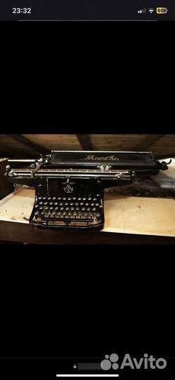 Печатная машинка москва СССР